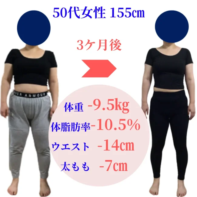50代女性 155㎝